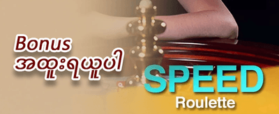 အပတ်စဉ် VIP ငွေပြန်အမ်းမှု promotion banner