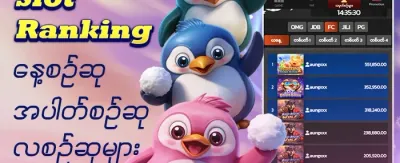 သူငယ်ချင်းမိတ်ဆက်ဘောနပ်စ် promotion banner